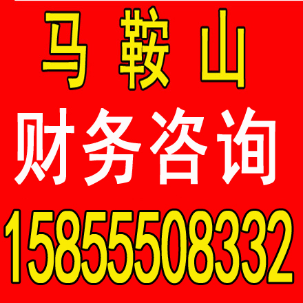 泗县注册代账，变更注销，各类许可证，价格还低，提供地址 