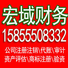 泗县安徽营业执照注册代理 注册公司代理 代理记账